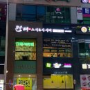 몬스터스시앤사시미서 이미지