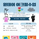 새벽이슬미술교습소