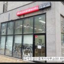 김서진공인중개사사무소 이미지