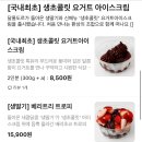 달롱도르요거트아이스크림 수지점 이미지