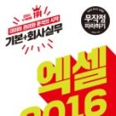 엑셀2016 기본 이미지