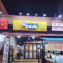 맥반석조개구이 | 쌍문역 맥반석 조개구이 먹고 온 솔직 후기