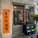 중독곱창 이미지