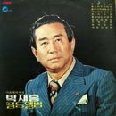 [LP] 박재홍 - 박재홍 골든앨범 중고LP 판매합니다. 이미지