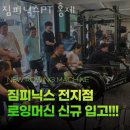 짐피닉스 네이버블로그