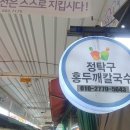 홍두깨칼국수 이미지