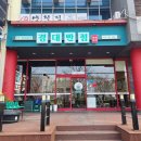 경대반점 이미지