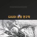 조형가우디미술학원 네이버블로그