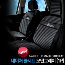모던자동차용품