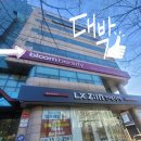 학림빌딩 | 포항클리닉 포항두피스파 블룸토탈뷰티 본점 솔직후기