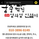 궁중떡집 이미지