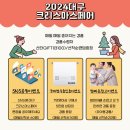 엑스코 2024 대구 크리스마스 페어 방문 후기
