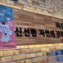 미카도스시동탄카림애비뉴점