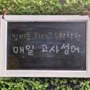 우공이산수학학원