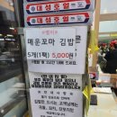 김밥천국(터미널점) 이미지