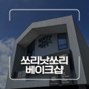 카페051행복 | 부산 용호동 주차하기 좋은 대형 카페 쏘리낫쏘리 내돈내산 후기