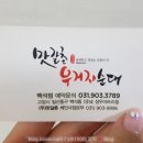 맛갈촌 | 일산 백석 맛집 / 순대국 전문 맛갈촌 백석점 든든후기