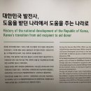 국토발전전시관 이미지