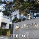 길어지는 금감원장 공백…윤석헌 후임 언제쯤? 이미지