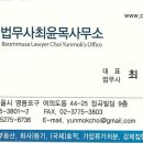 법무사최윤목사무소 이미지
