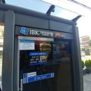 IBK기업은행, 길거리점포 제휴 ATM “수수료 최대 13%” ...고리대금업자 방불 '금감원 뭐하나?' 이미지