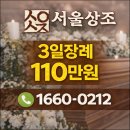 인천광역시의료원 장례식장 | 인천의료원장례식장에서 치른 서울상조 장례 후기