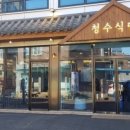 운암식당 이미지