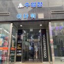 렉스할인마트 이미지
