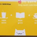놀숲카툰앤북카페 이미지