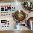 행복매운갈비 | 가정동맛집 홍대장매운갈비찜 방문 후기