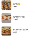 이쉐프베이커리 이미지