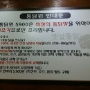 통닭원5900 이미지