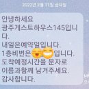 게스트 145 이미지