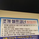 오산조개구이무한리필 이미지