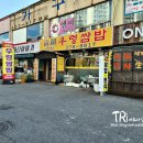 청호우렁쌈밥 이미지