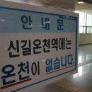 신길여행 이미지