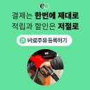 동구미주유소 이미지