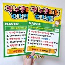 예쁜글씨POP | 【영수증이벤트】 네이버스마트플레이스/영수증리뷰이벤트/방문자인증후기/예쁜글씨pop제작