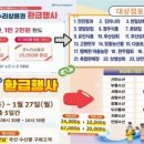 정남진장흥토요시장상인회 | 정남진장흥토요시장, 설맞이 온누리상품권 BIG 이벤트