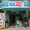 GS25고강행복점 이미지