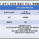 나들목주유소 이미지