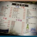 한마음횟집 이미지