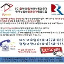 알에셋부동산중개 이미지