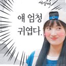 이런 찰떡 말풍선이라니요 이미지