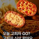 GS25갈현코어점 | 10월 셋째 주 편의점 디저트 과자 신상 총정리 : 가격 칼로리 CU GS25
