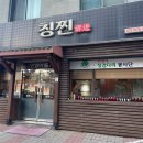 칭찐 이미지
