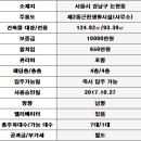 비앤에스공인중개사사무소 이미지
