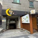 대전 봉명동 술집 추천 꼬치는밤ㅣ봉명동 이자카야 내돈내산 후기