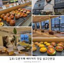 인테리어세인 | 김포고촌카페 베이커리맛집 김포현대아울렛카페 설고단 본점