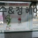 수앤정헤어